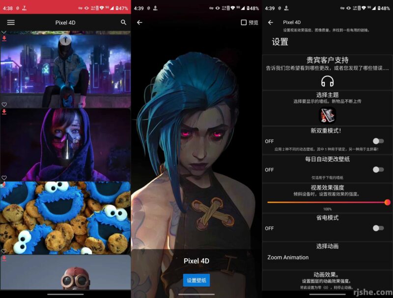 Pixel 4D(4D壁纸) v3 3.6 高级版-年糕资源网