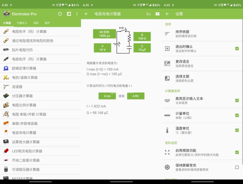 Electrodoc Pro(电子工具) v6.0 已修补-年糕资源网