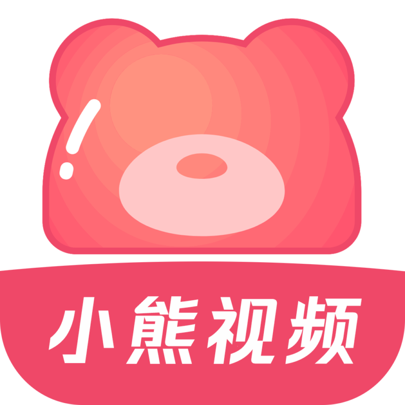 小熊视频 v30.1.2 去广告-年糕资源网