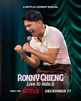 钱信伊：就是爱恨 Ronny Chieng:Love to Hate It-年糕资源网