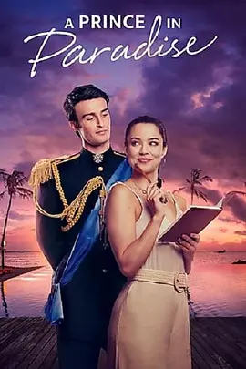 天堂皇室-年糕资源网