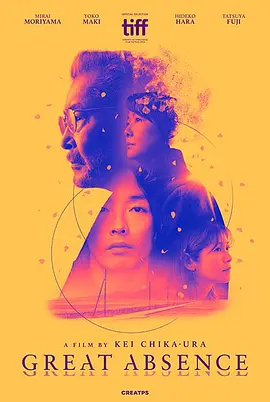 伟大的缺席-年糕资源网