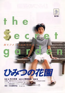 秘密花园-年糕资源网