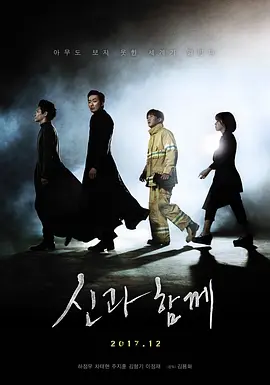 与神同行 1-2部-年糕资源网