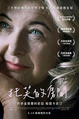 托芙的房间-年糕资源网