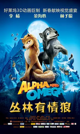 丛林有情狼-年糕资源网