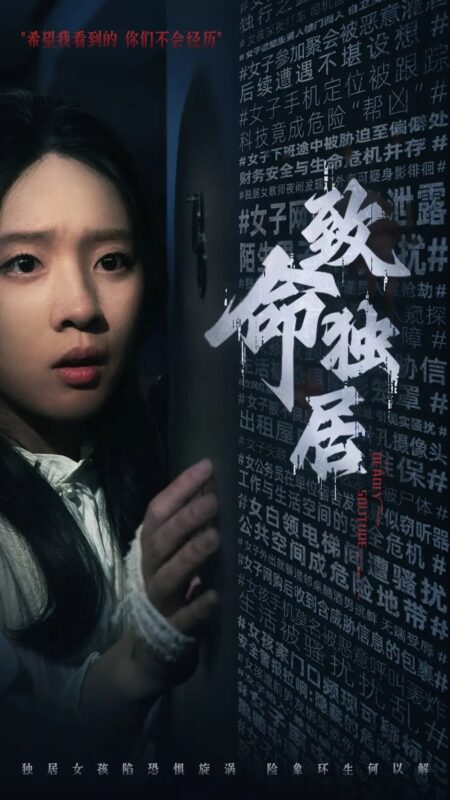 致命独居（36集）-年糕资源网