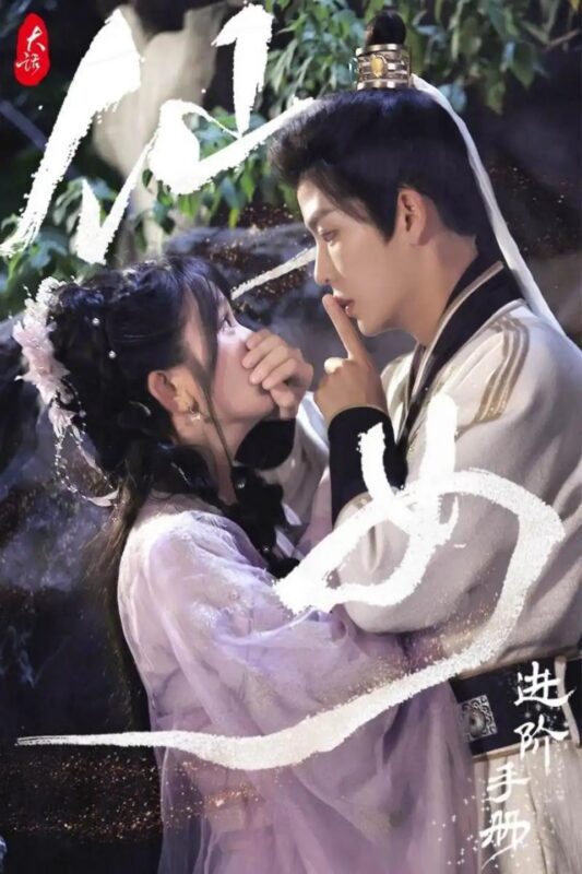 大话仙女进阶手册（74集）-年糕资源网