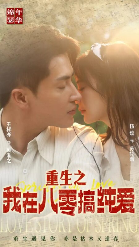 重生之我在八零搞纯爱（76集）-年糕资源网