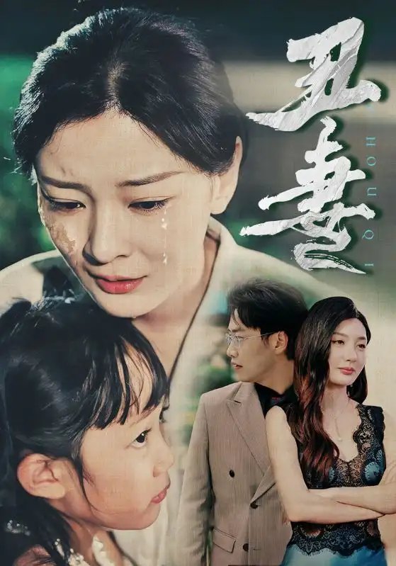 丑妻（66集）林初&陈洁蕾-年糕资源网