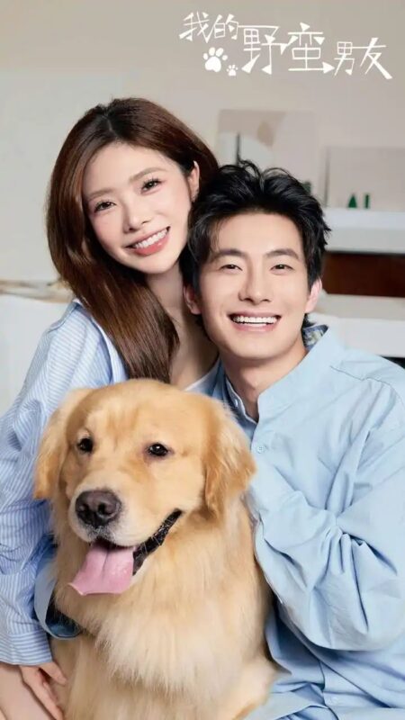 我的野蛮男友（70集）-年糕资源网