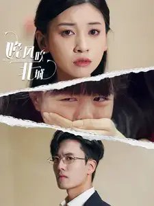 晚风吹北城（66集）-年糕资源网