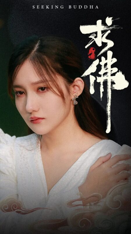 求佛&我在佛前跪了三天三夜（29集）刘美伦-年糕资源网