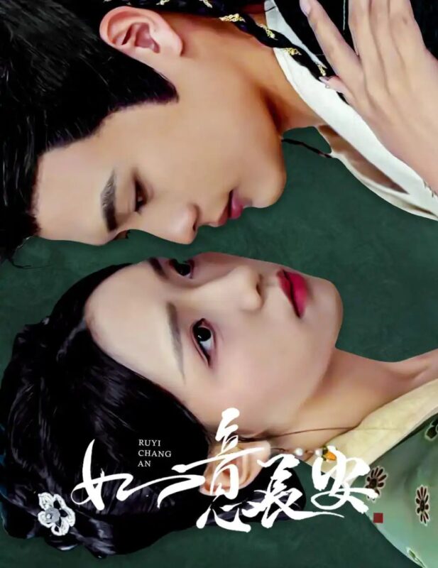 如意长安（60集）彩彩云-年糕资源网