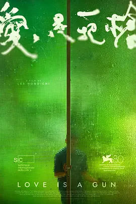 爱是一把枪-年糕资源网