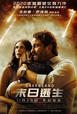 末日逃生-年糕资源网