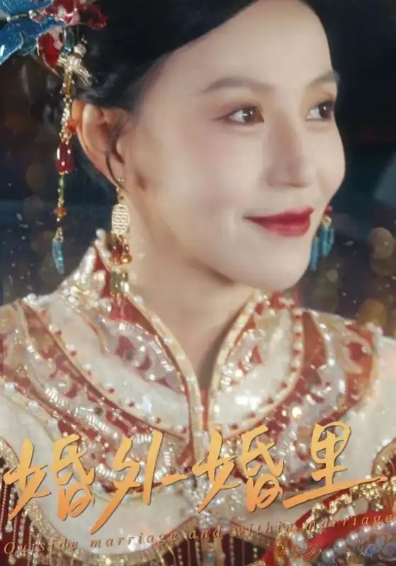 婚外婚里＆二婚当嫁（50集）免费短剧夸克网盘资源全集-年糕资源网