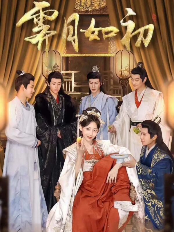 霁月如初（92集）纪俊良＆李田园 - 免费短剧资源全集-年糕资源网