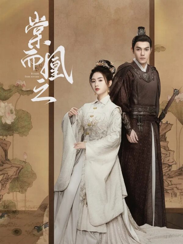 棠而凰之（70集）丁一夫&张灿 - 免费短剧资源全集-年糕资源网