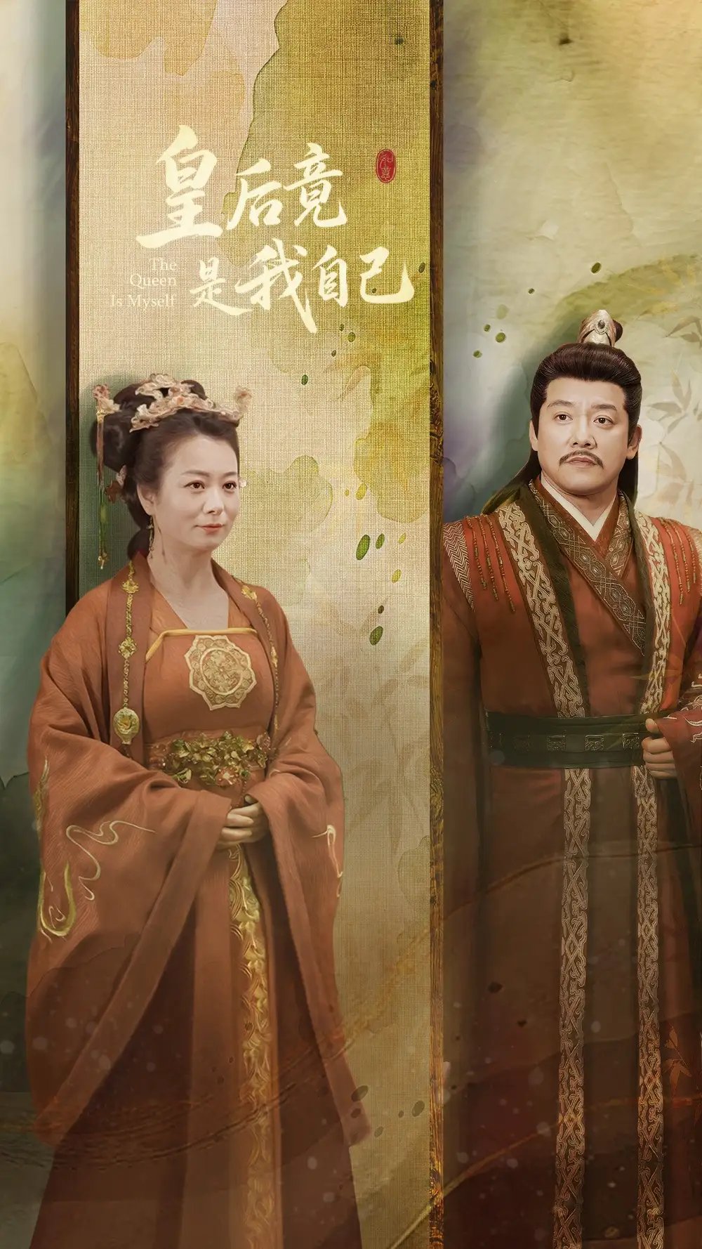 皇后竟是我自己（61集）滕林&李晓 - 免费短剧资源全集 - 年糕资源网-年糕资源网