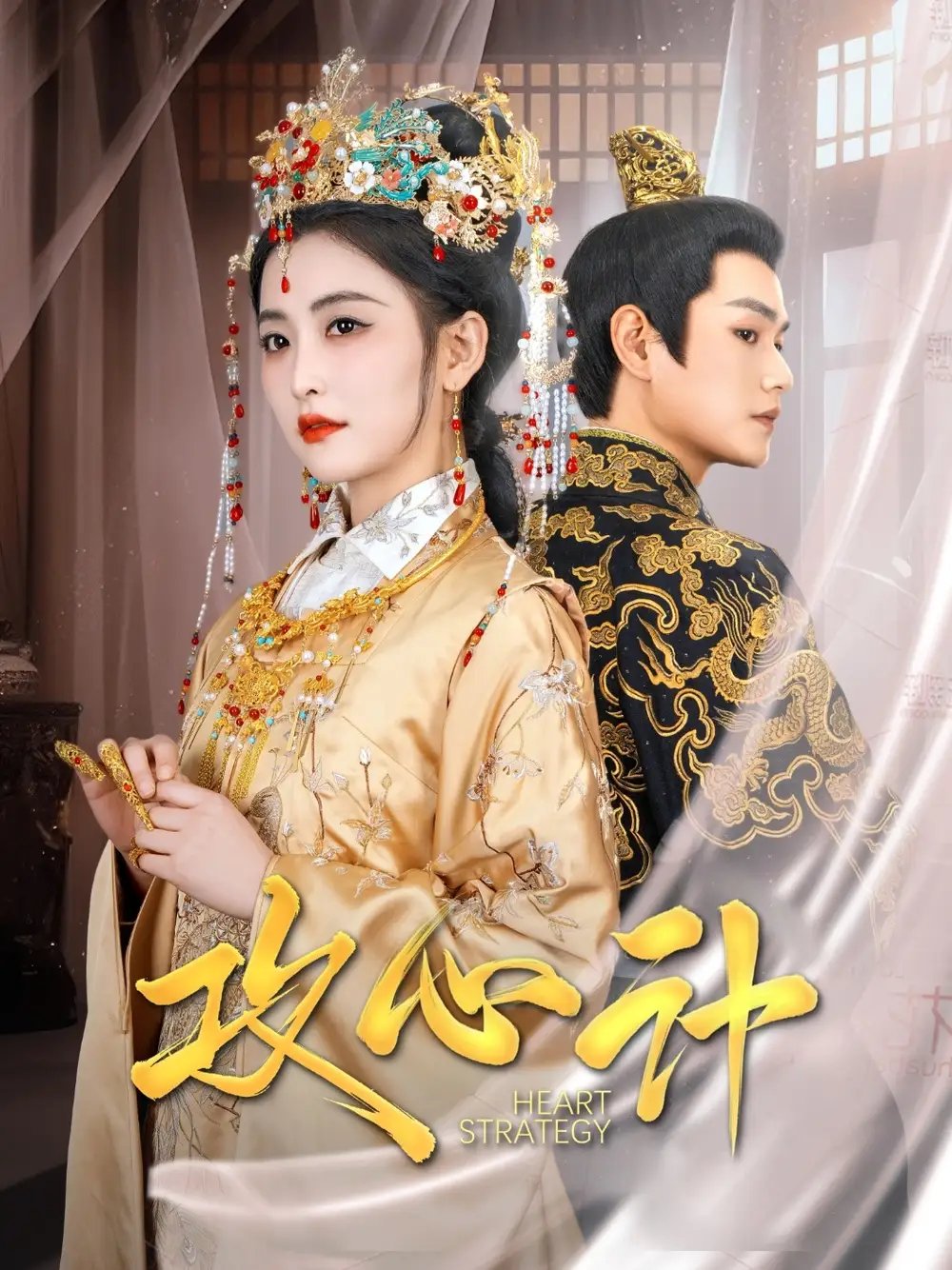 攻心计（100集）张渊元＆雷笑语&鞠雯兮 - 免费短剧资源全集 - 年糕资源网-年糕资源网
