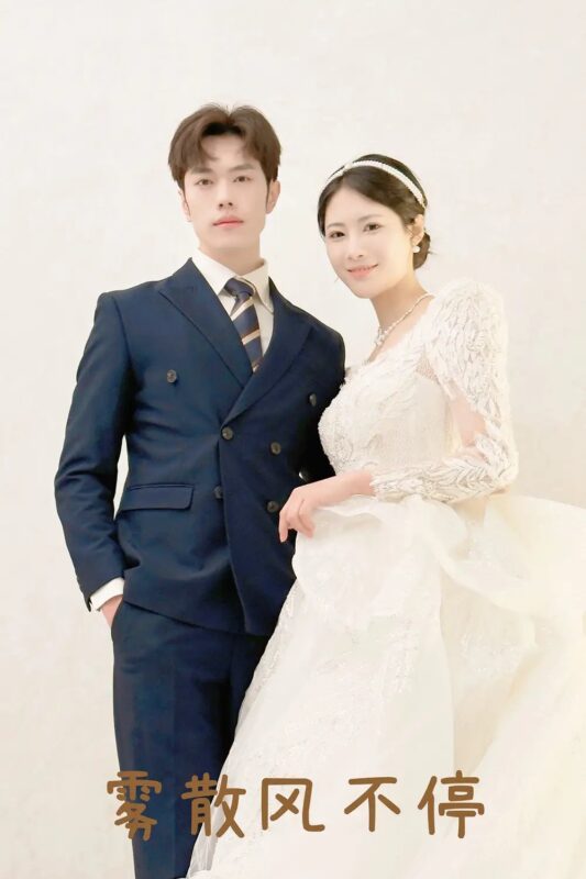 雾散风不停&春风不渡有情人（60集）王熳熳 - 免费短剧资源全集-年糕资源网