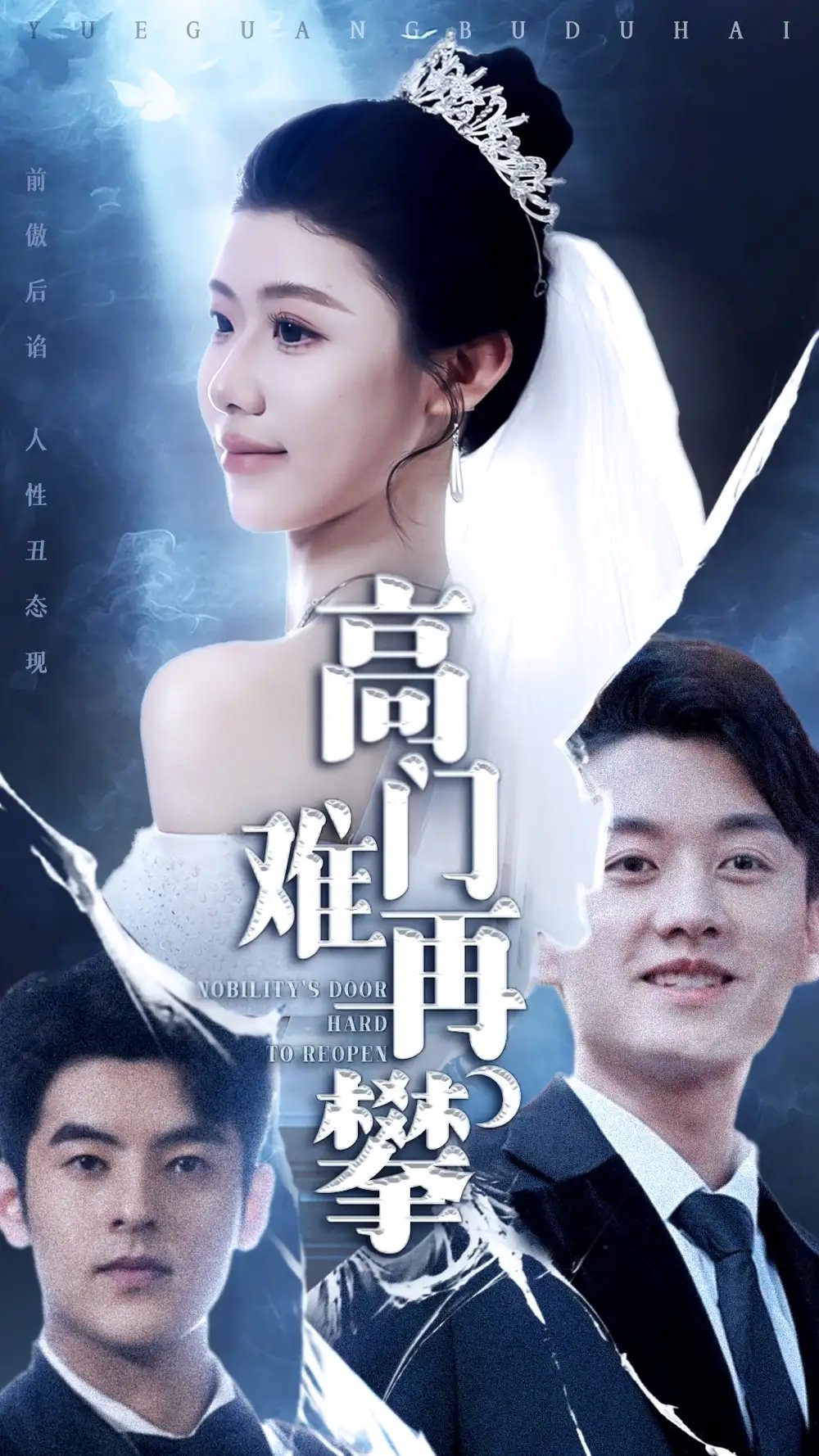 高门难再攀（50集）王雪纯&王龙 - 免费短剧资源全集 - 年糕资源网-年糕资源网