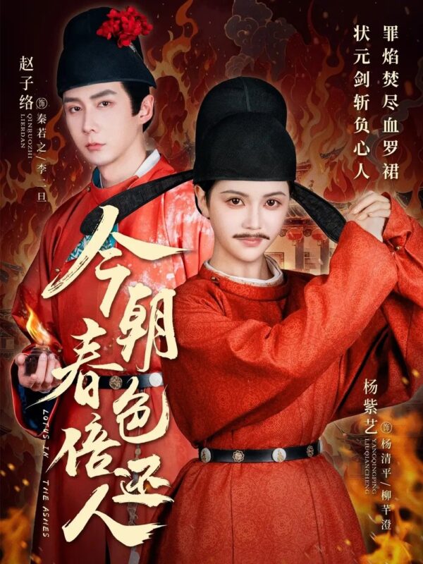 今朝春色倍还人（56集）杨紫艺 - 免费短剧资源全集-年糕资源网